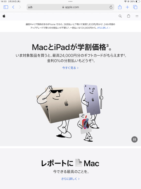 IPad 