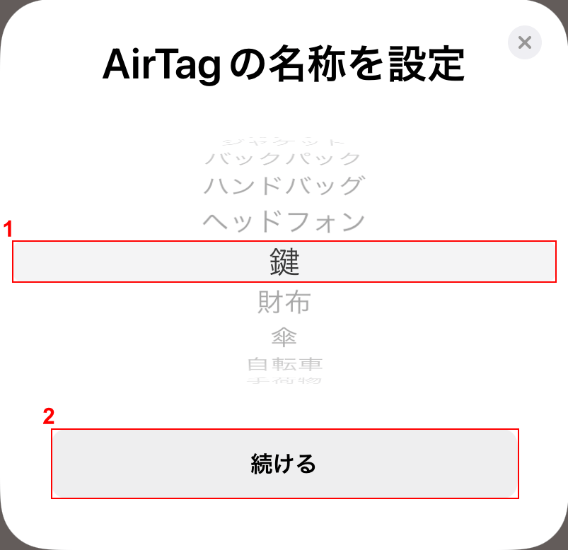 AirTagの名称を決める