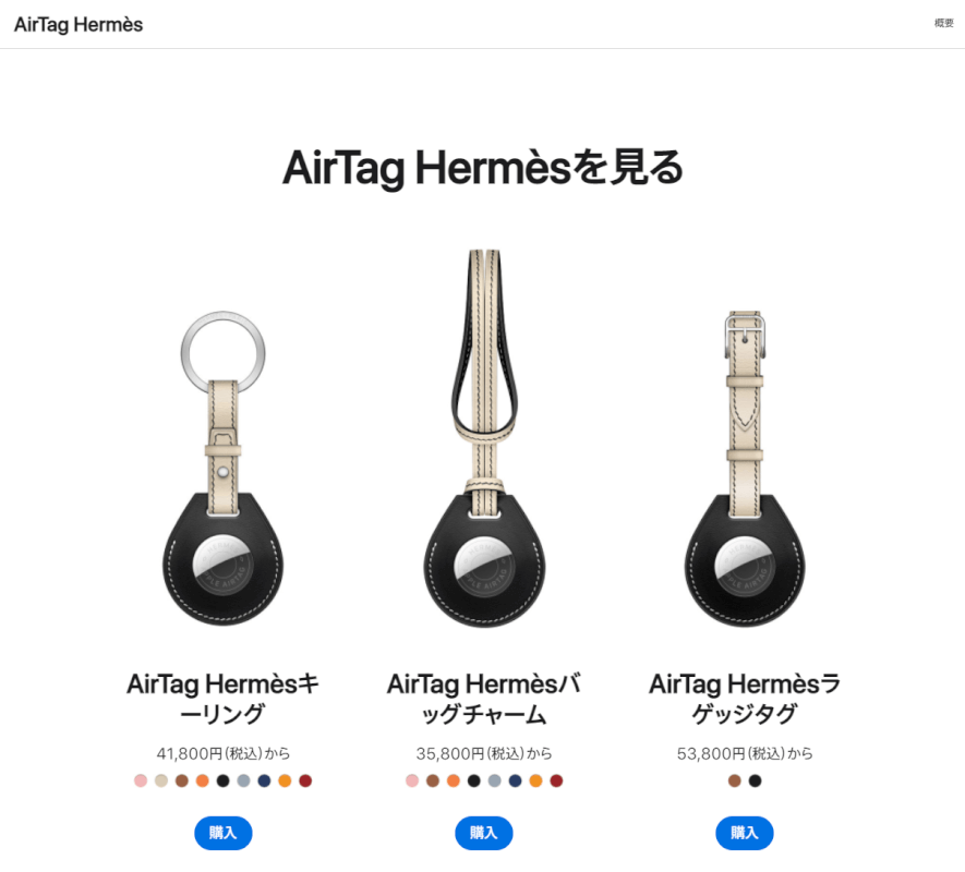 AirTag Hermès