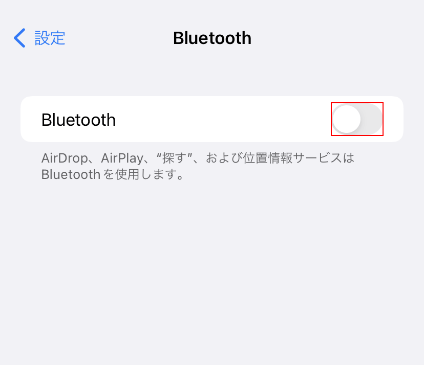 Bluetoothをオンにする