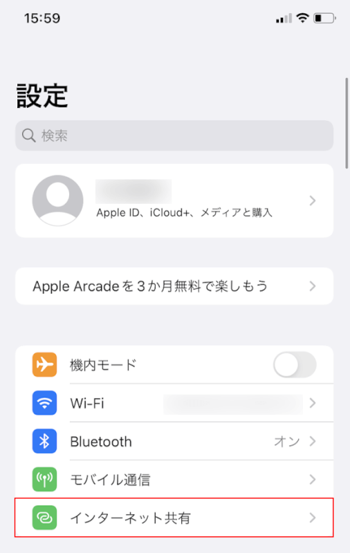 インターネット共有