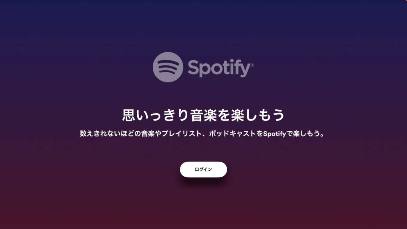 Spotifyが開く