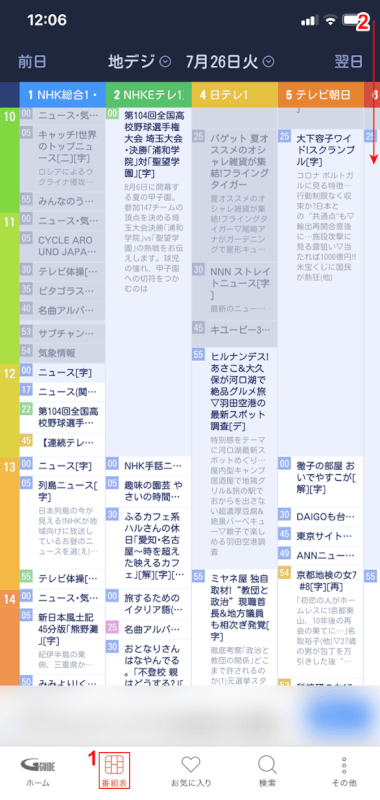 テレビ番組