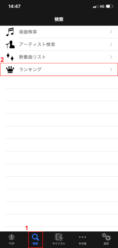 ランキングを選択