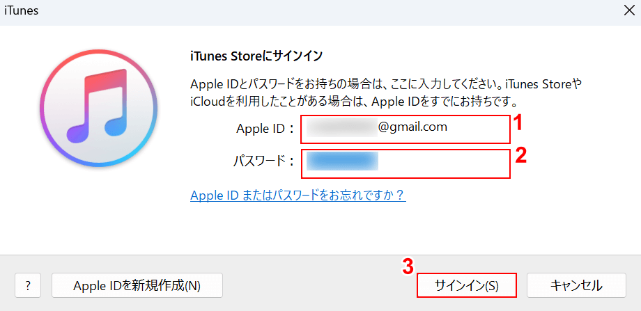 IDとパスワードを入力する