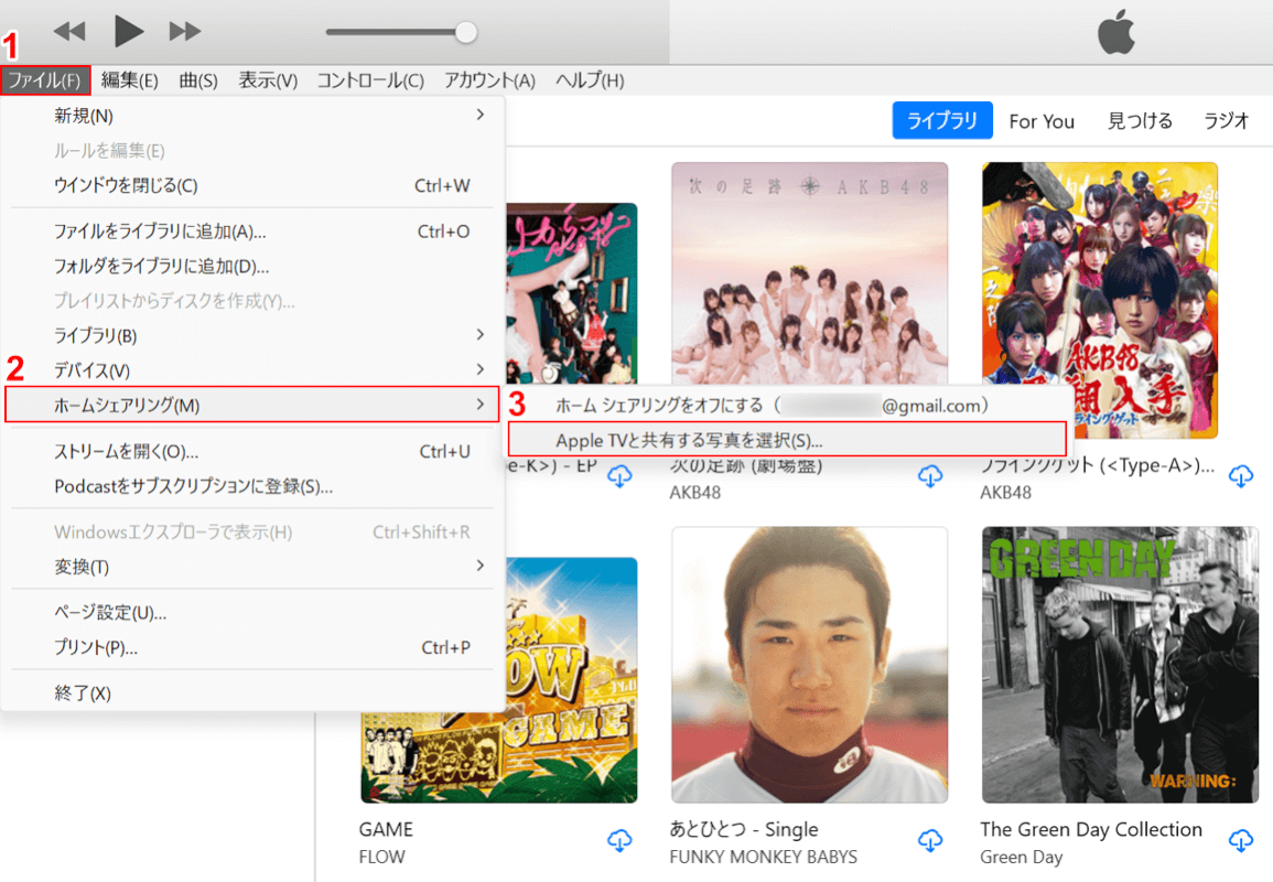 Apple TVと共有する写真を選択