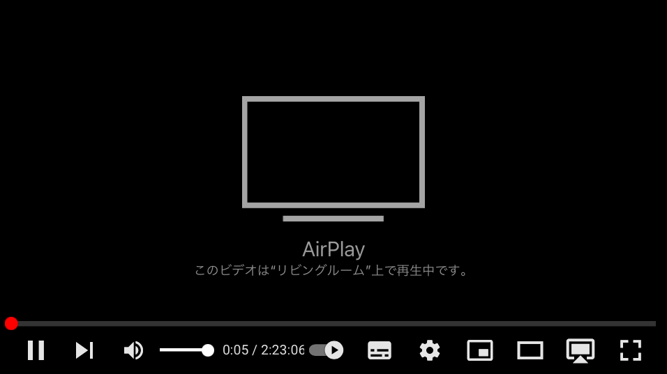 AirPlayを確認する