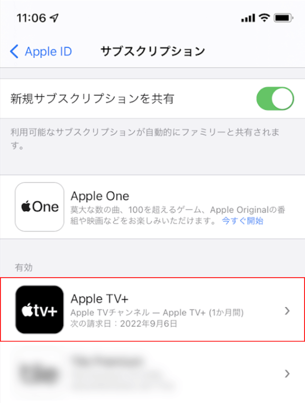 Apple TV+を選択する