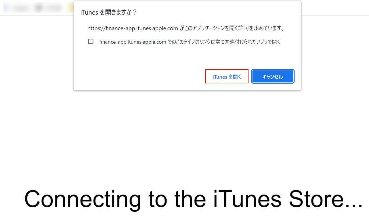 iTunesを開くボタンを押す