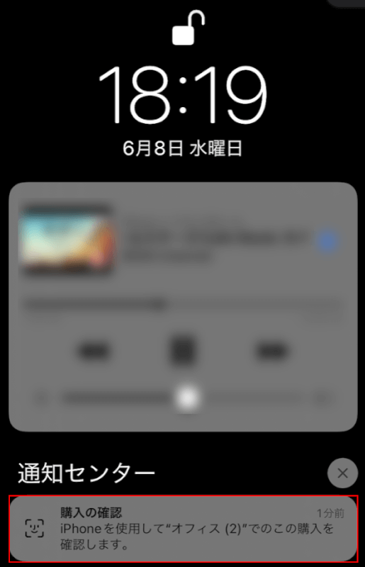 iPhoneを確認する