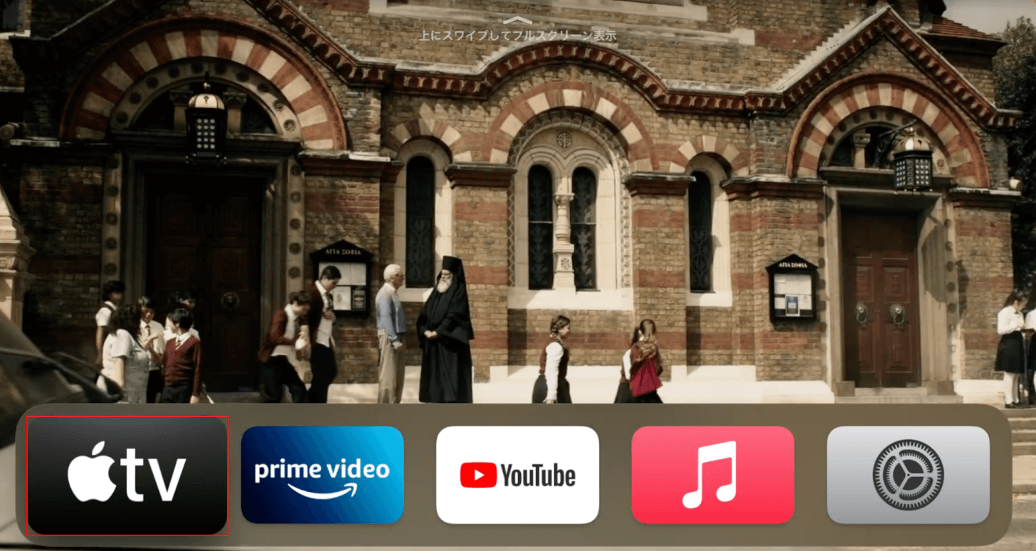 Apple TVを選択する