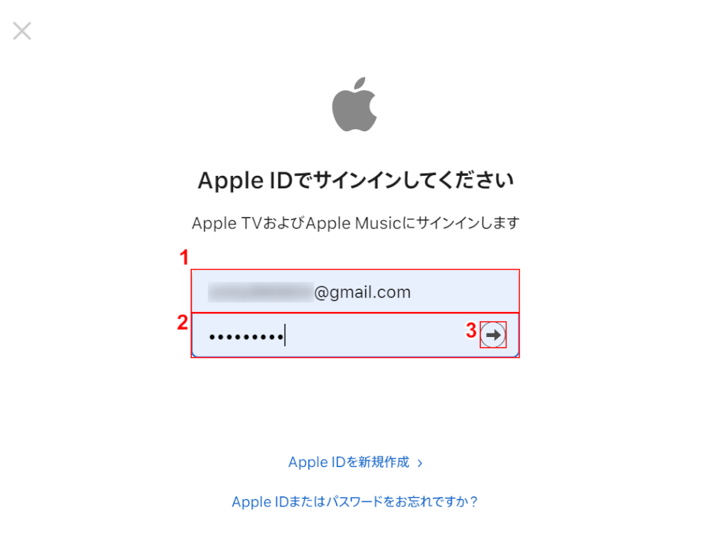 IDとパスワードを入れる