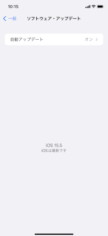 iOS 15.5で最新