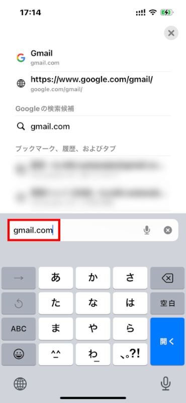 gmail.comにアクセス