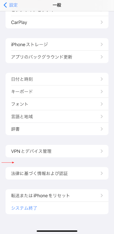 iPhoneのプロファイルの場所