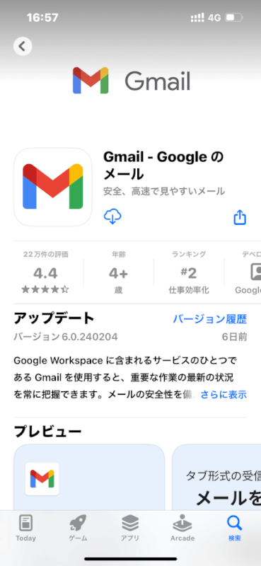 App Storeからダウンロード