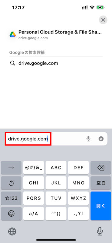 drive.google.comにアクセス