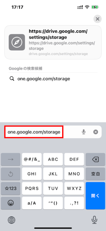 Googleのストレージページ