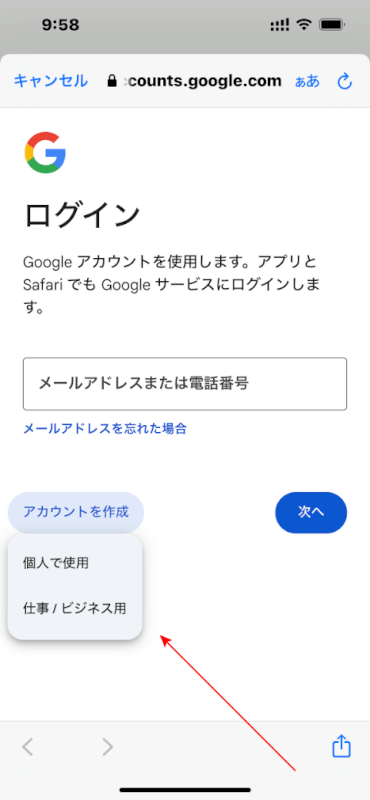 オプションが表示される