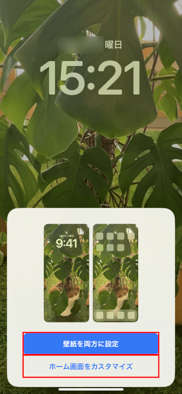 ロック画面、ホーム画面、またはその両方に設定するかを選択する