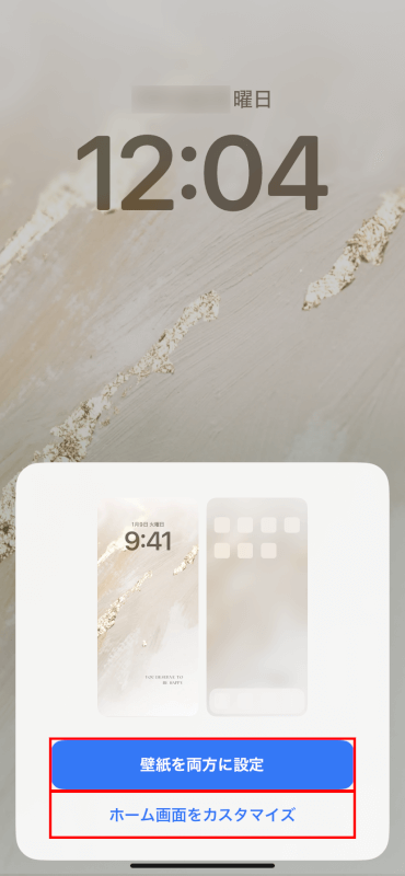 ロック画面、ホーム画面、または両方に設定するかを選ぶ