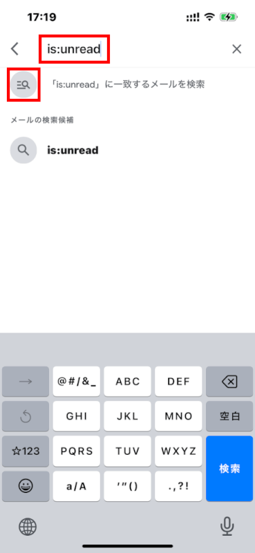 is:unreadと入力