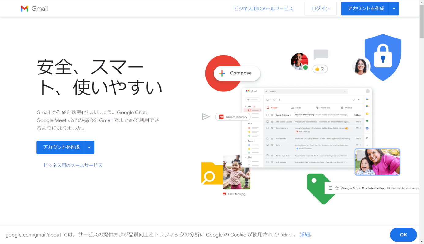 gmail.comにアクセス