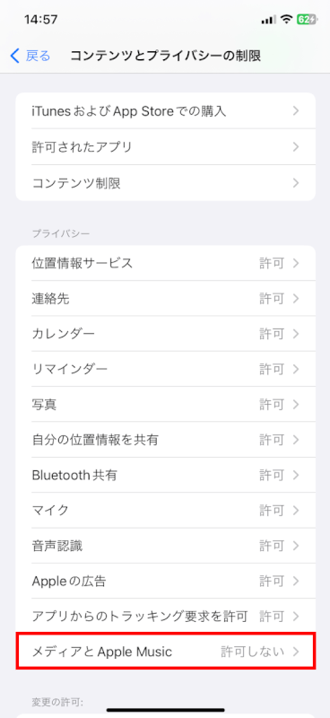 メディアとApple Music