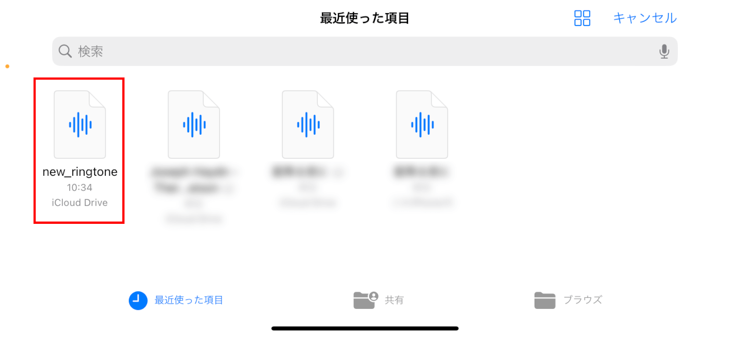 ダウンロードした音源をタップする