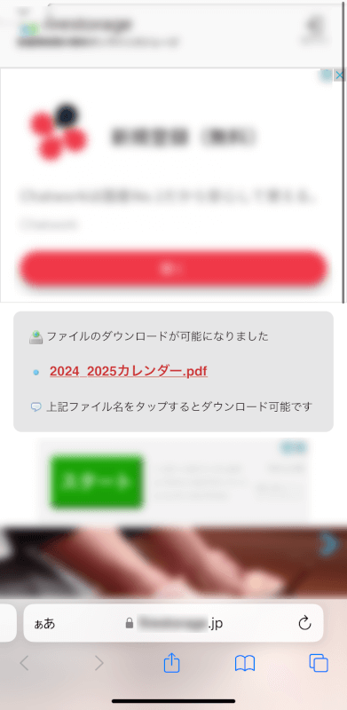 ダウンロードしたいPDFがあるページにアクセスする