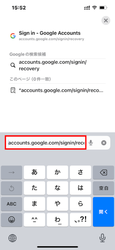 accounts.google.com/signin/recovery に移動