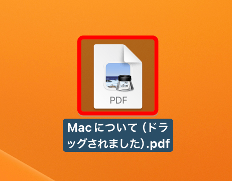 PDFを開く