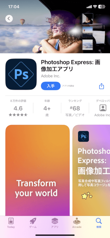 Photoshop Express