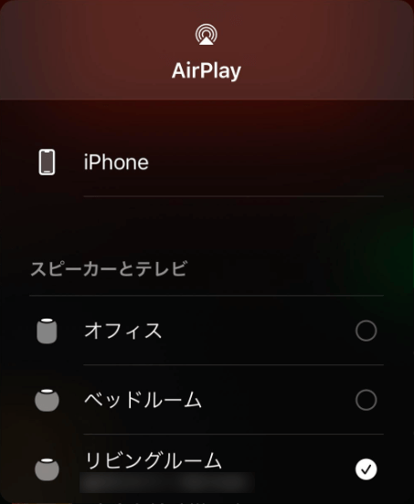 AirPlayで音楽を再生