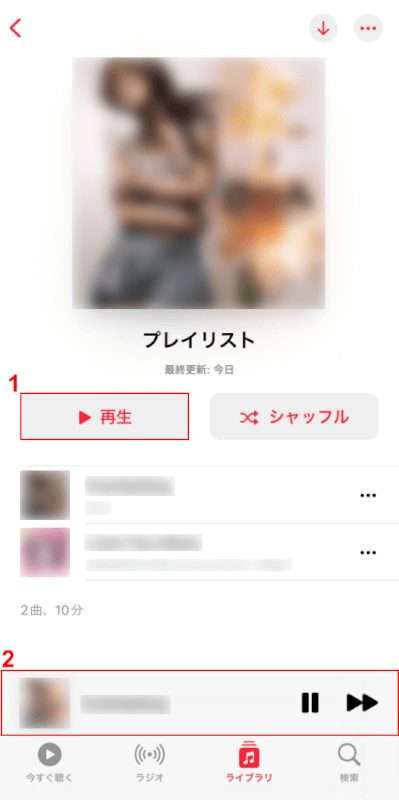 再生している曲名をタップ