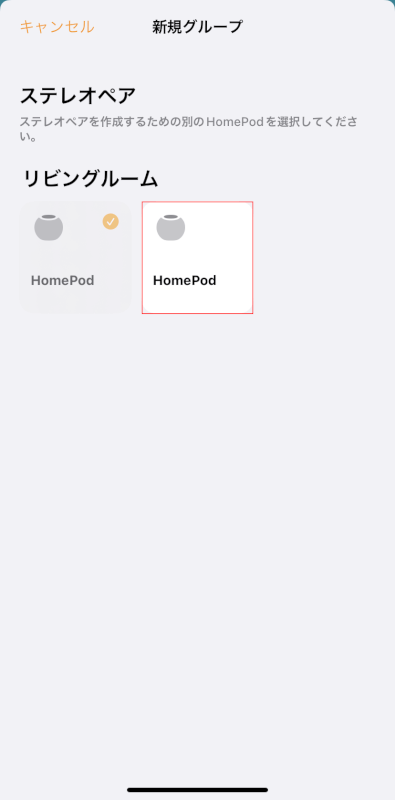 ステレオペアを作成するHomePod miniを選択する