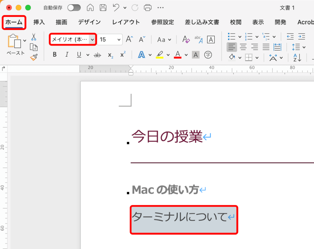 フォントを変えたい箇所を範囲選択してフォントをクリックする