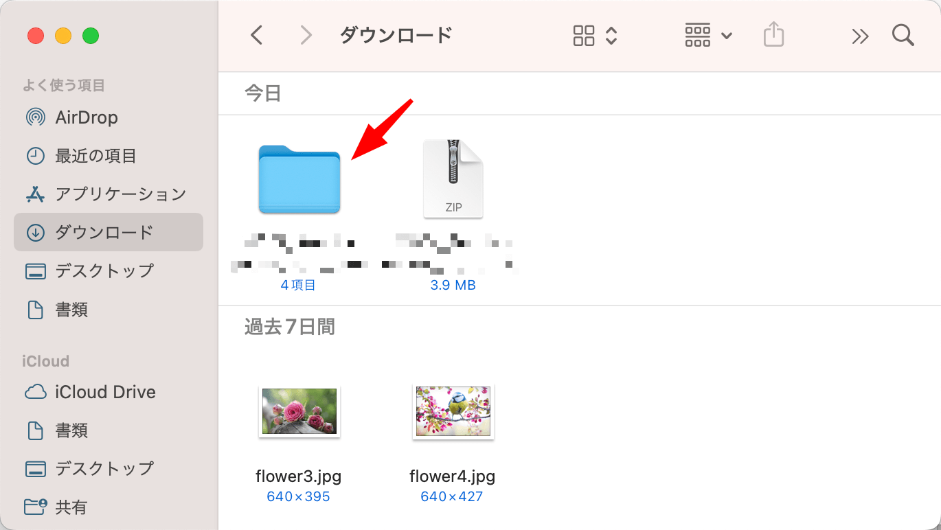 ダブルクリックしてzipファイルを解答する