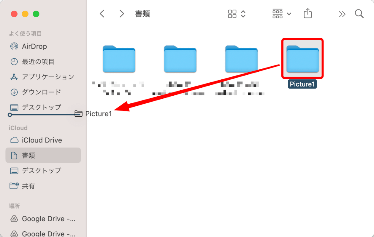 サイドバーにドラッグする