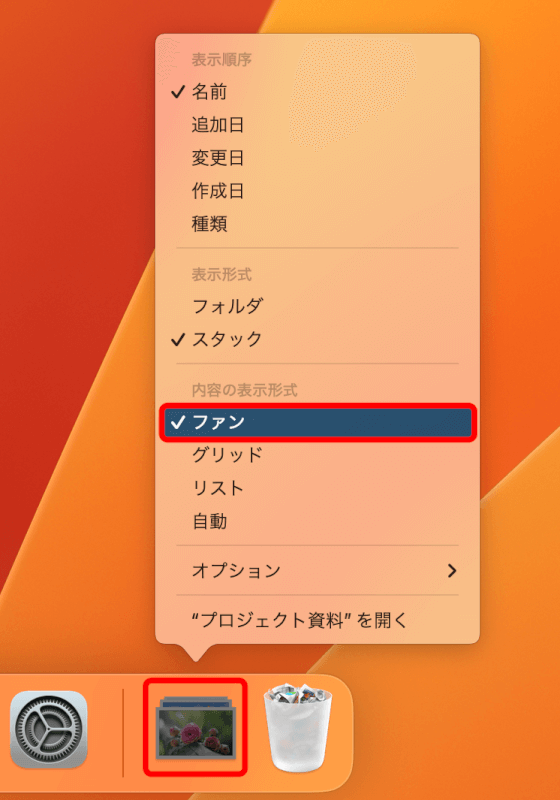 任意の種類を選択する