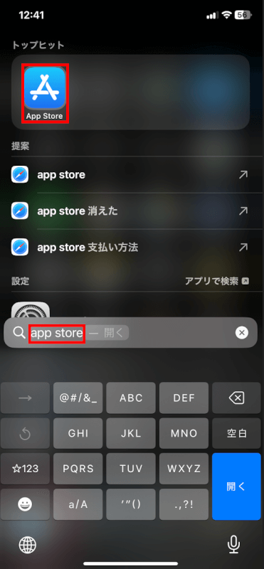 app storeを入力