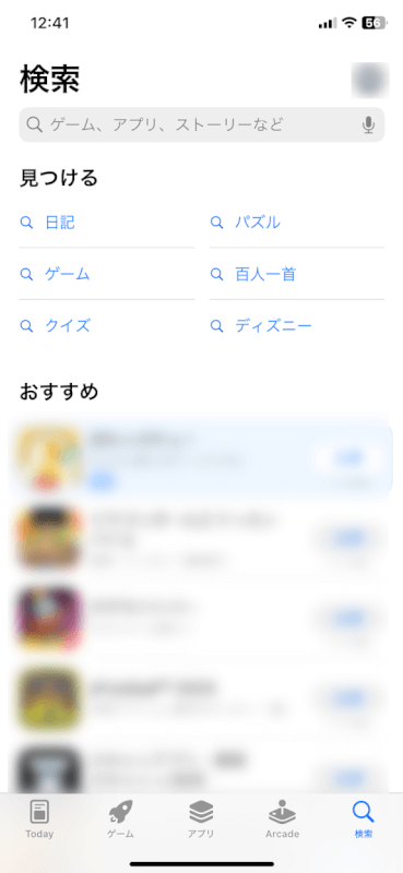 App Storeの表示