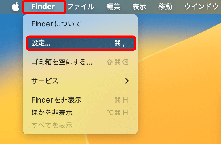 Finderの設定を開く