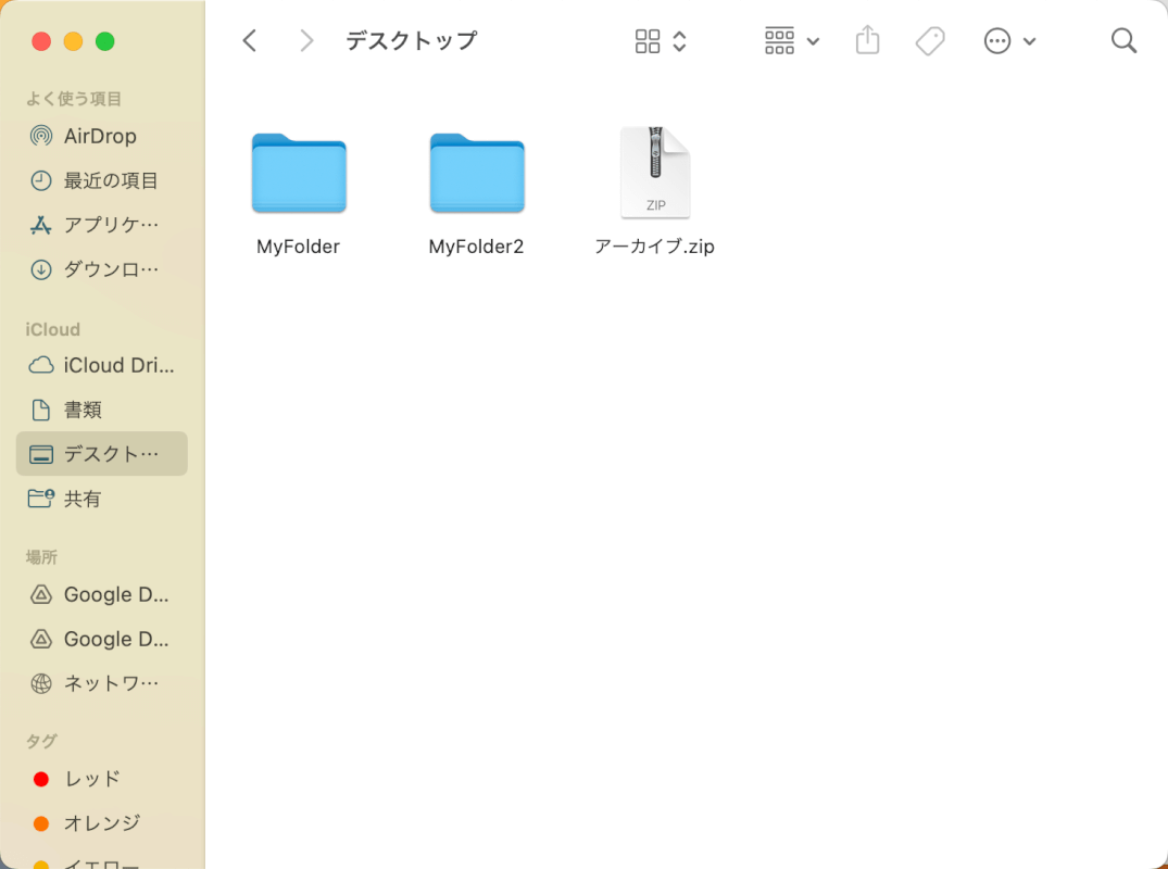 複数ファイルを含めたZipファイルが作成される