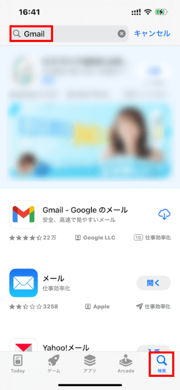 Gmailを検索する