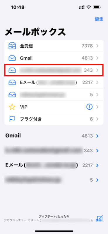 Gmailにアクセス