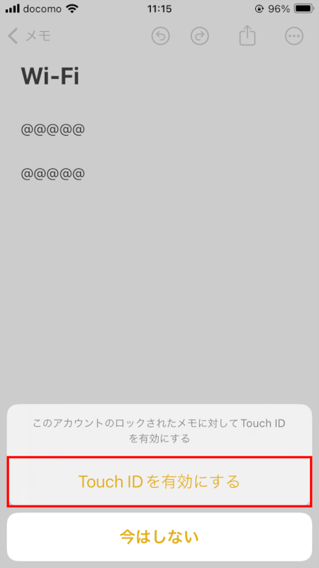 Touch IDを有効