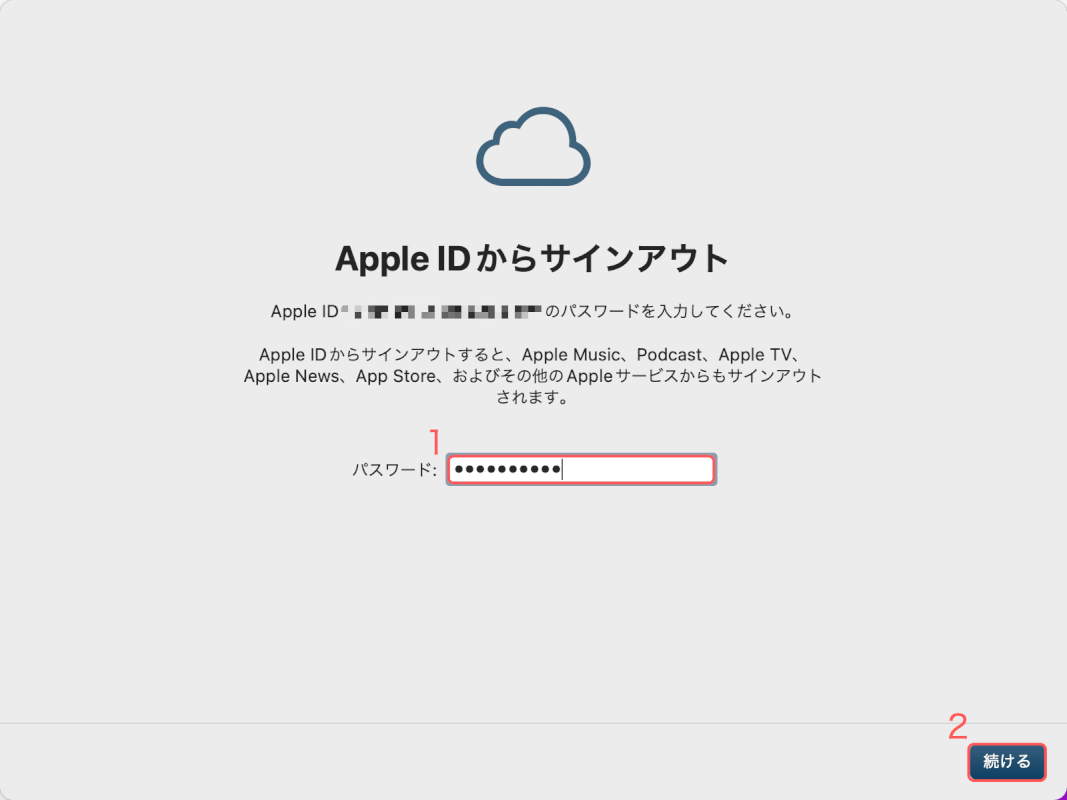 Apple IDのパスワードを入力する