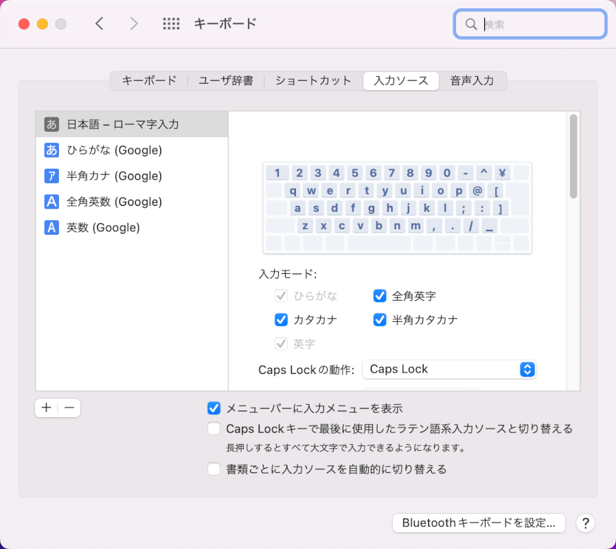 入力ソースについて