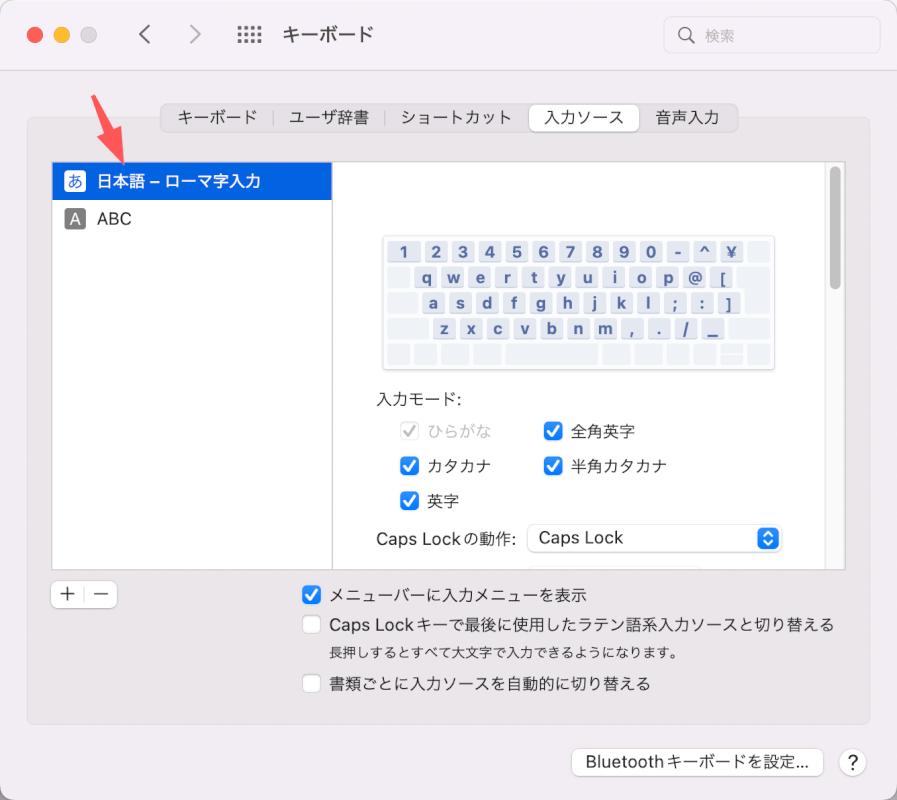 日本語入力ソースを追加される